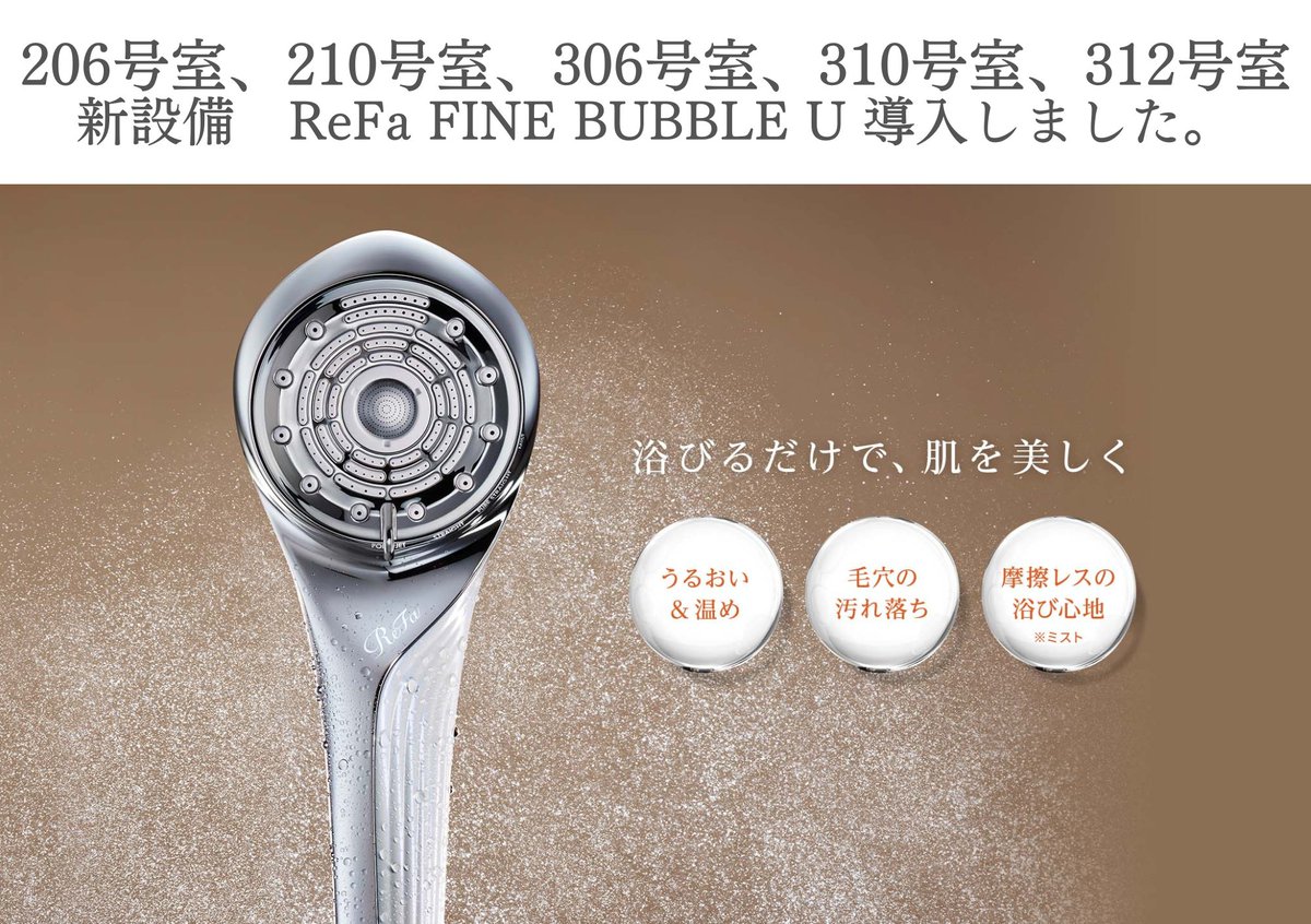 ClipsHotel's tweet photo. 北海道旭川市の高砂台にある『ホテル トリップ』です😌
本日より206号室、210号室、306号室、310号室、312号室にシャワーヘッドの『ReFa FINE BUBBLE U 』を導入いたしました⸜🙌🏻⸝‍是非お試しください🛁𓂃 𓈒𓏸

当ホテルでは、全部屋にChromecast完備しております📺ご来館を心よりお待ちしております https://t.co/qy7ya5UV7U