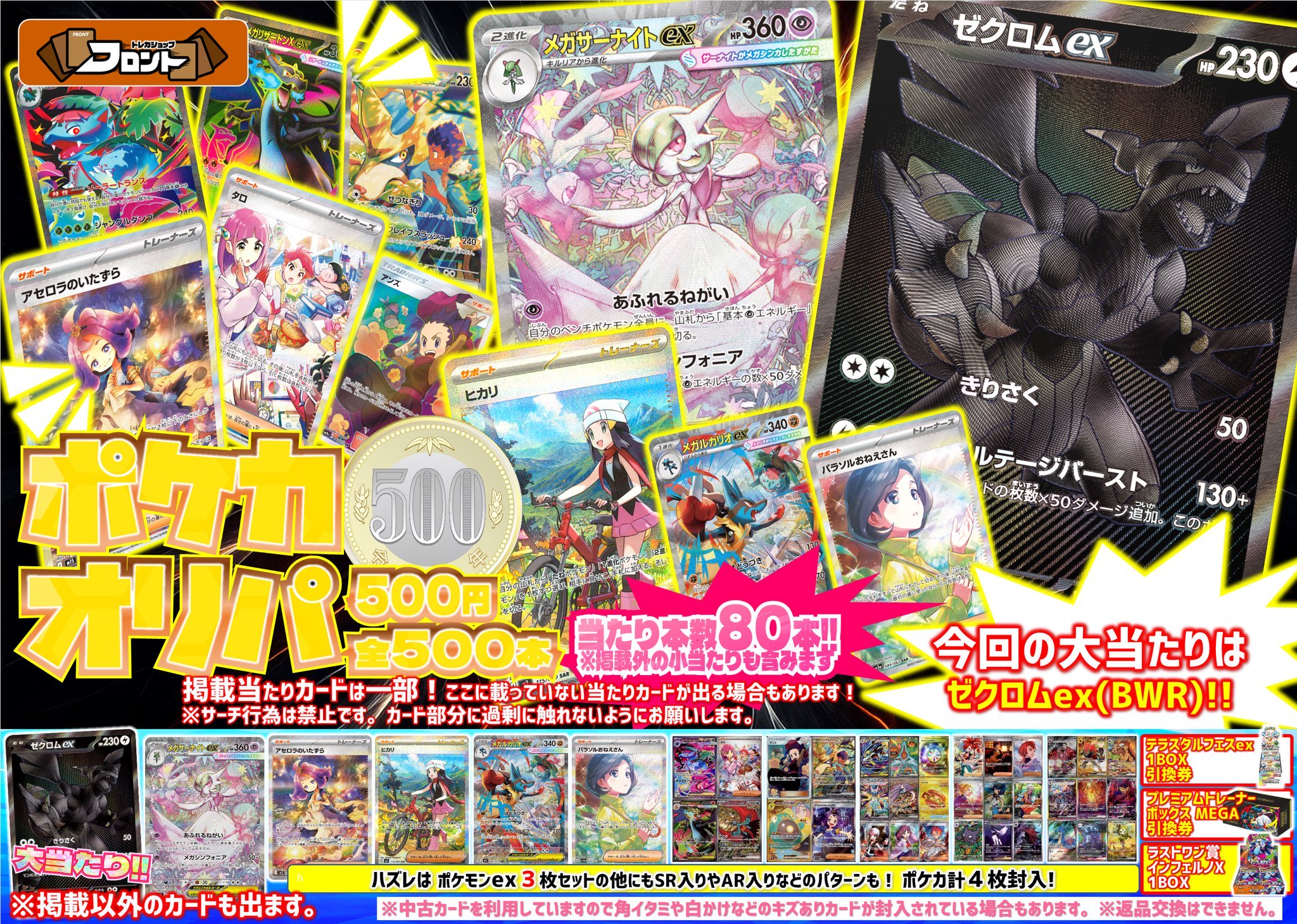 オモコロトレカ セミコンプリート　まとめ売り　大量セット　UR SSR SR R トレカショップフロント on X: 