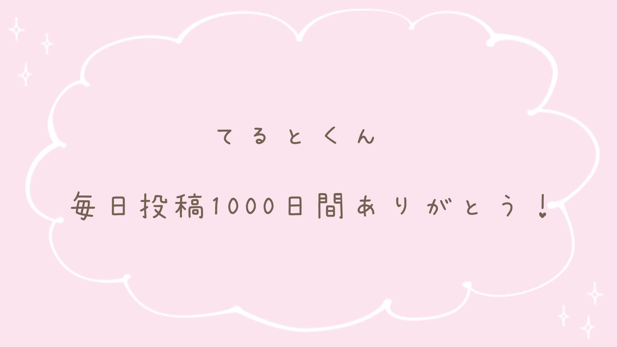 M.E♡さま確認ページ♡ し あ ♡ ̖́-¹ on X: 