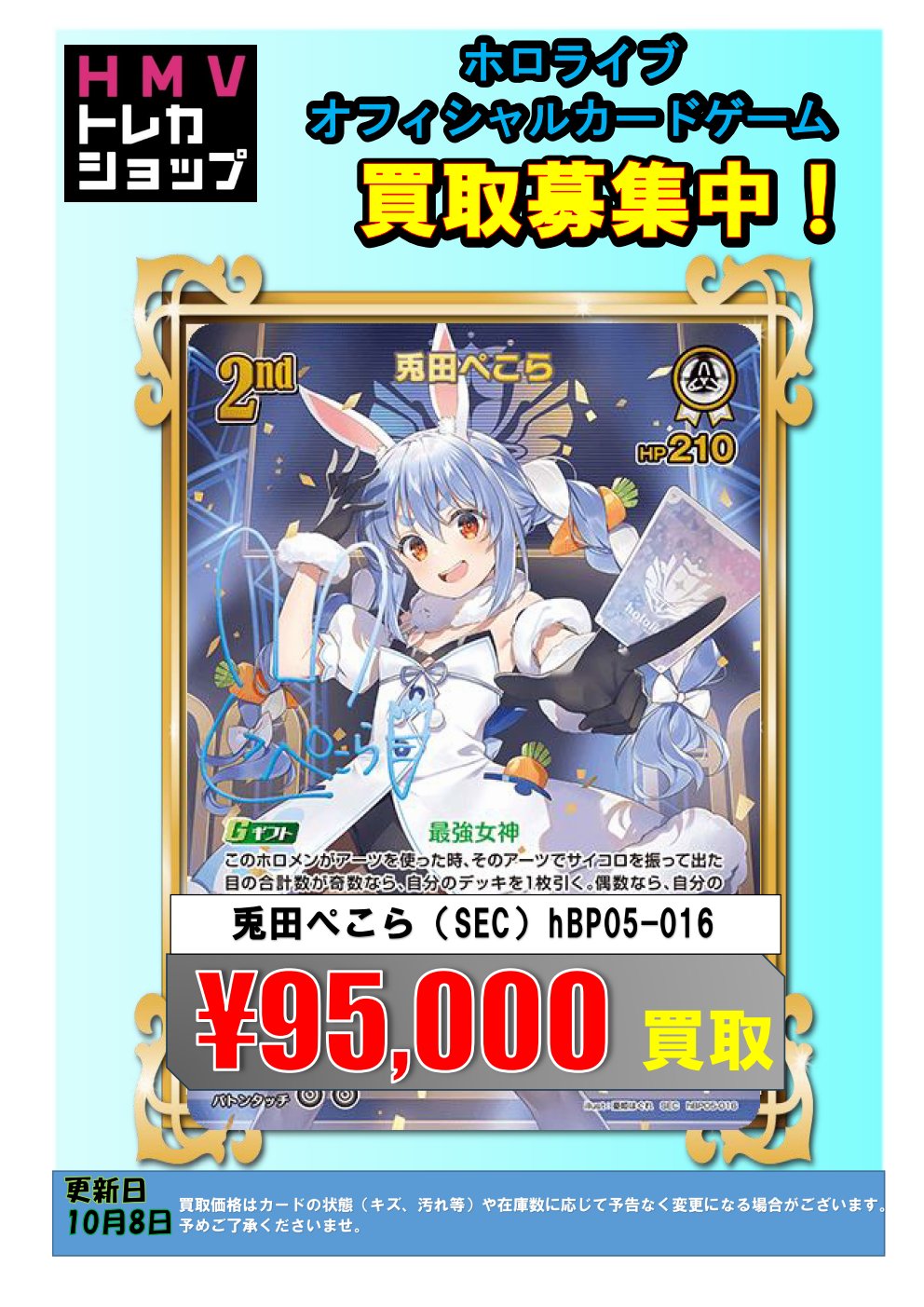 HMVトレカショップ新宿店 on X: 