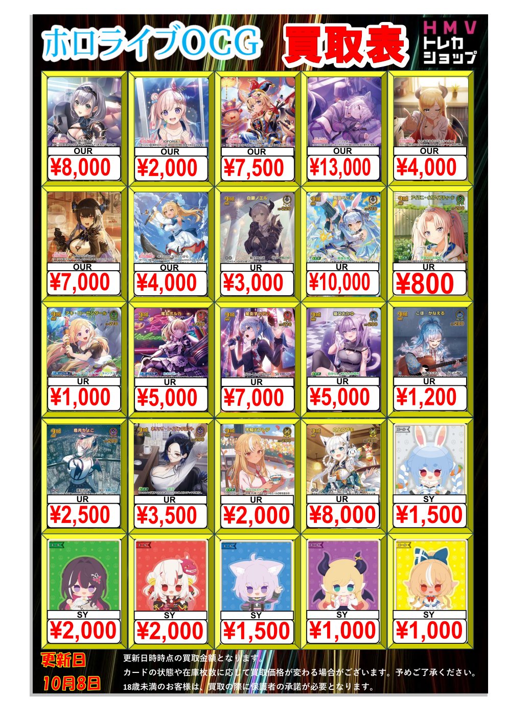 カビゴン ホロ トレカ HMVトレカショップ新宿店 on X: 