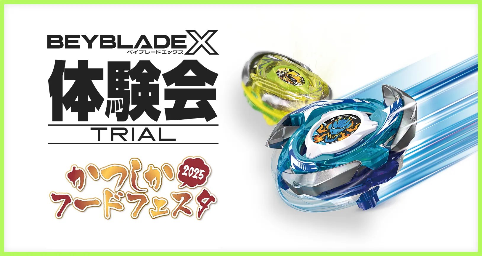 公式】ベイブレード開発チーム on X: 