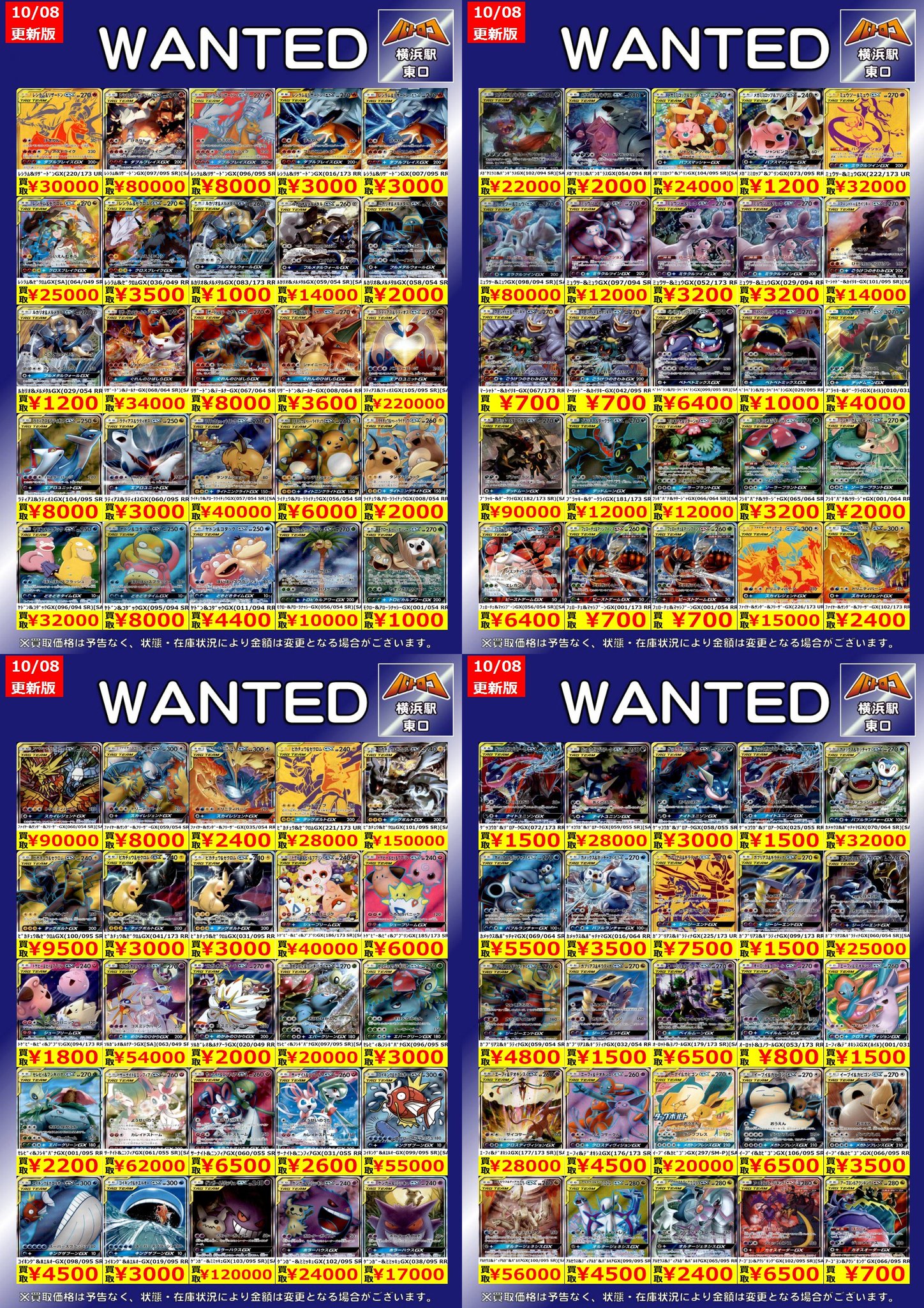 TCバトロコ横浜駅東口 on X: 