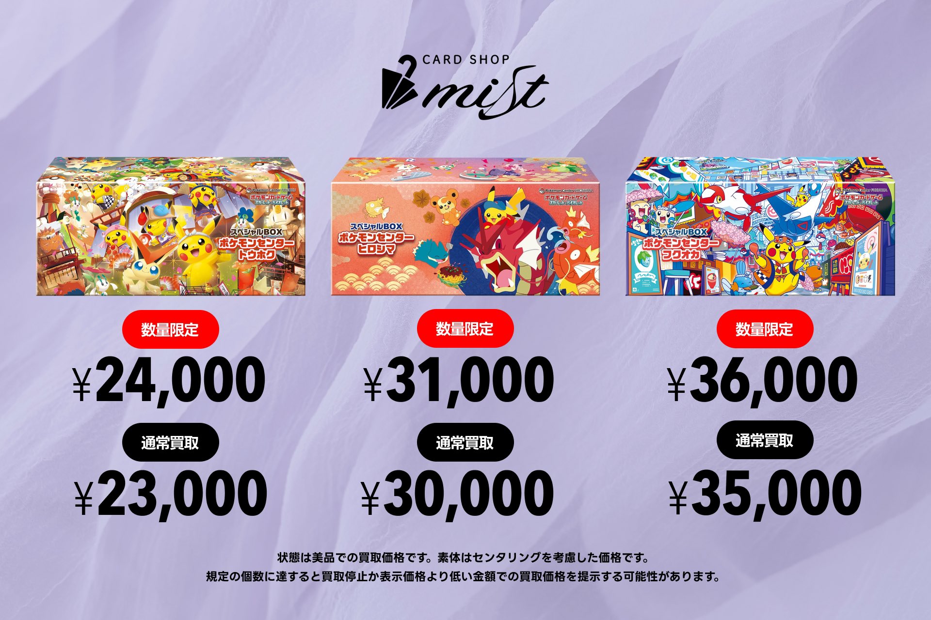 ピカチュウ マクドナルド ars10 P*中様 世界に4枚 【ARS10