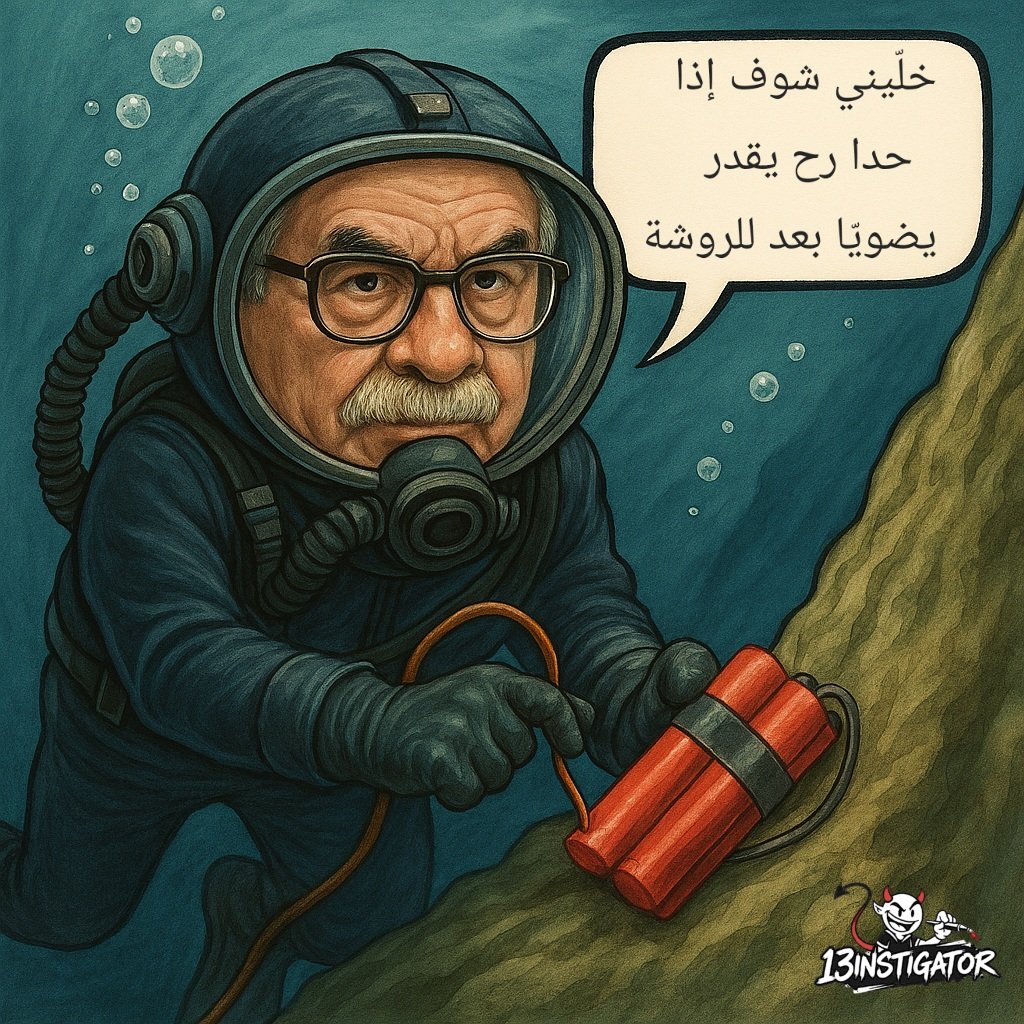 فيلم نواف والصخرة في حلقاته الأخيرة #نواف_سلام