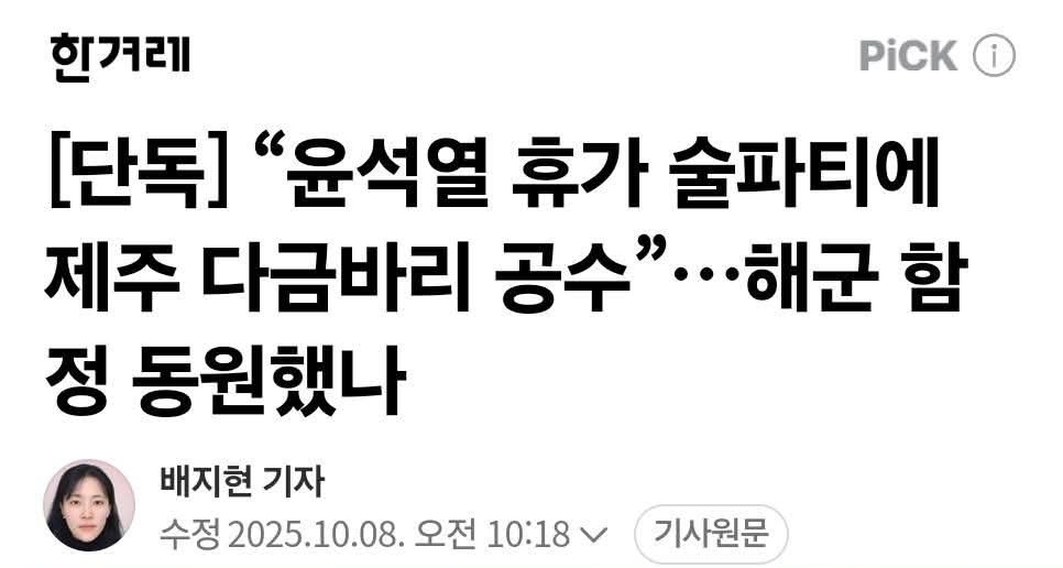 돼지부부를 능지처참해야할판...