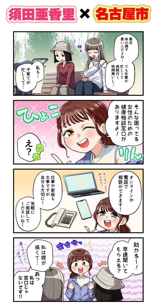 愛音　　古川愛李セット① 古川愛李️🛸 (@chibiairin_f) / Posts / X