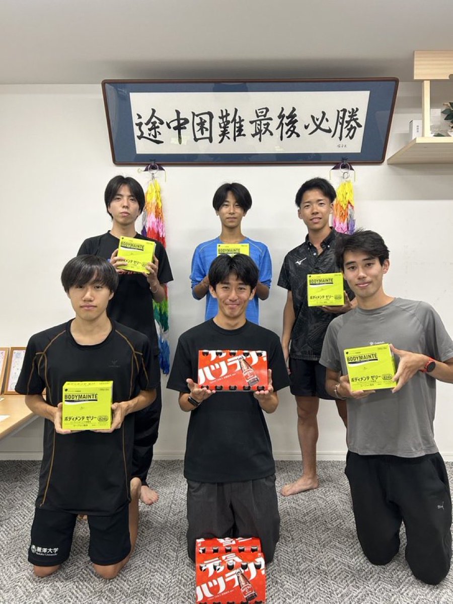 10月4日(土)に麗澤大学のOBで現在JR東日本の工藤大和さんからオロナミンCとボディメンテの差し入れをいただきました！

予選会まであと少しなので、体調管理に気をつけて頑張ります！

応援ありがとうございます！