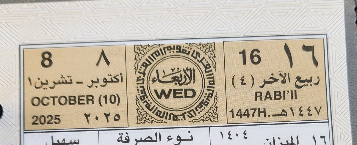 mazen1293's tweet photo. ثلاثة عشر عامًا يا أمي،
ولا زال الحنين يطرق قلبي كل فجر،
ولا زال صوتكِ يهمس في ذاكرتي كالدعاء.
رحلتِ، لكن ملامحكِ ما غابت،
ولا بردت أنفاسي حين أذكر اسمك،
💔رحمك الله 💔 https://t.co/tryryIBqZ1