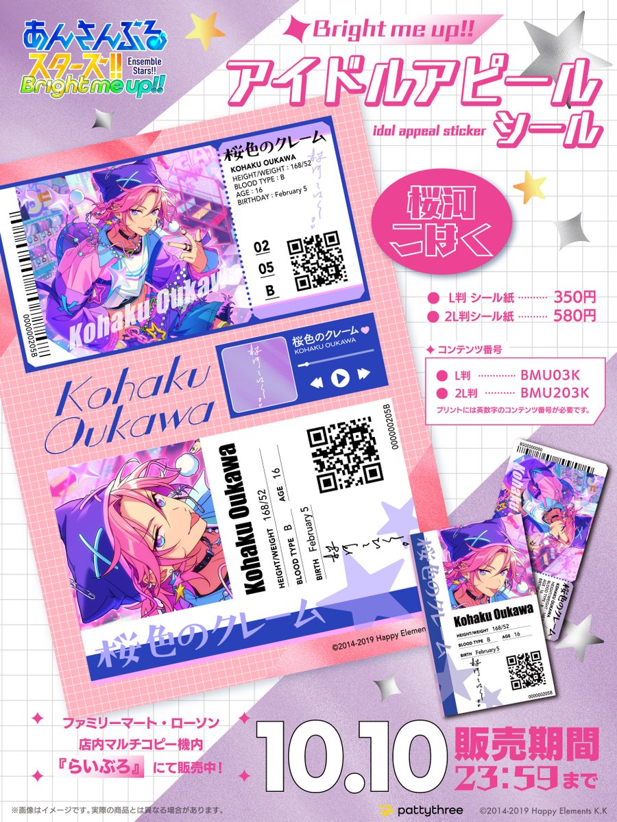 📢 本日 𝟚𝟛:𝟝𝟡 終了 .ᐟ ＼ Bright me up!! アイドルアピール