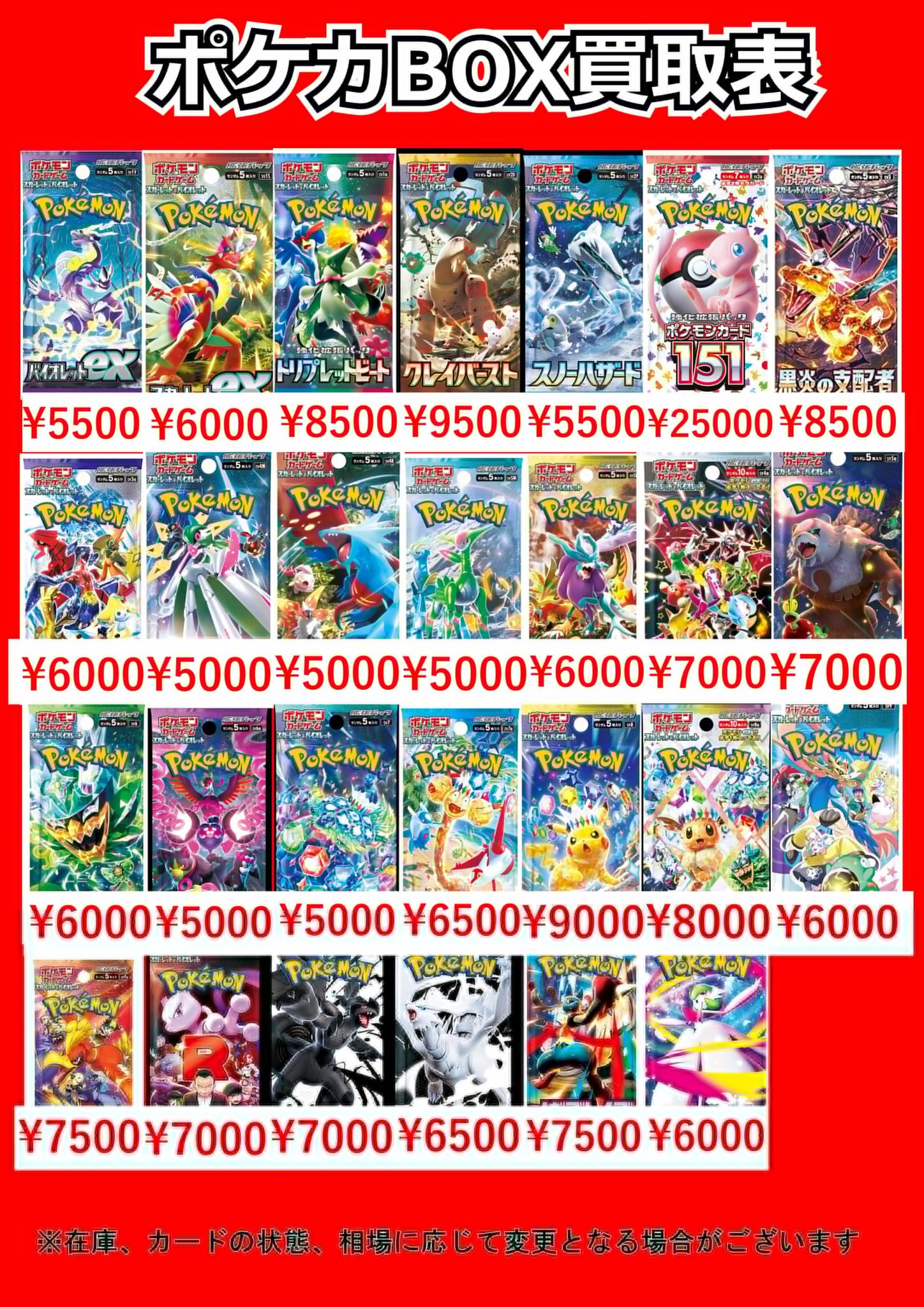 ポケモンカード　8BOX まとめ売り ポケカ 引退品 ポケモンカード シュリンク付き新品未開封 8BOX