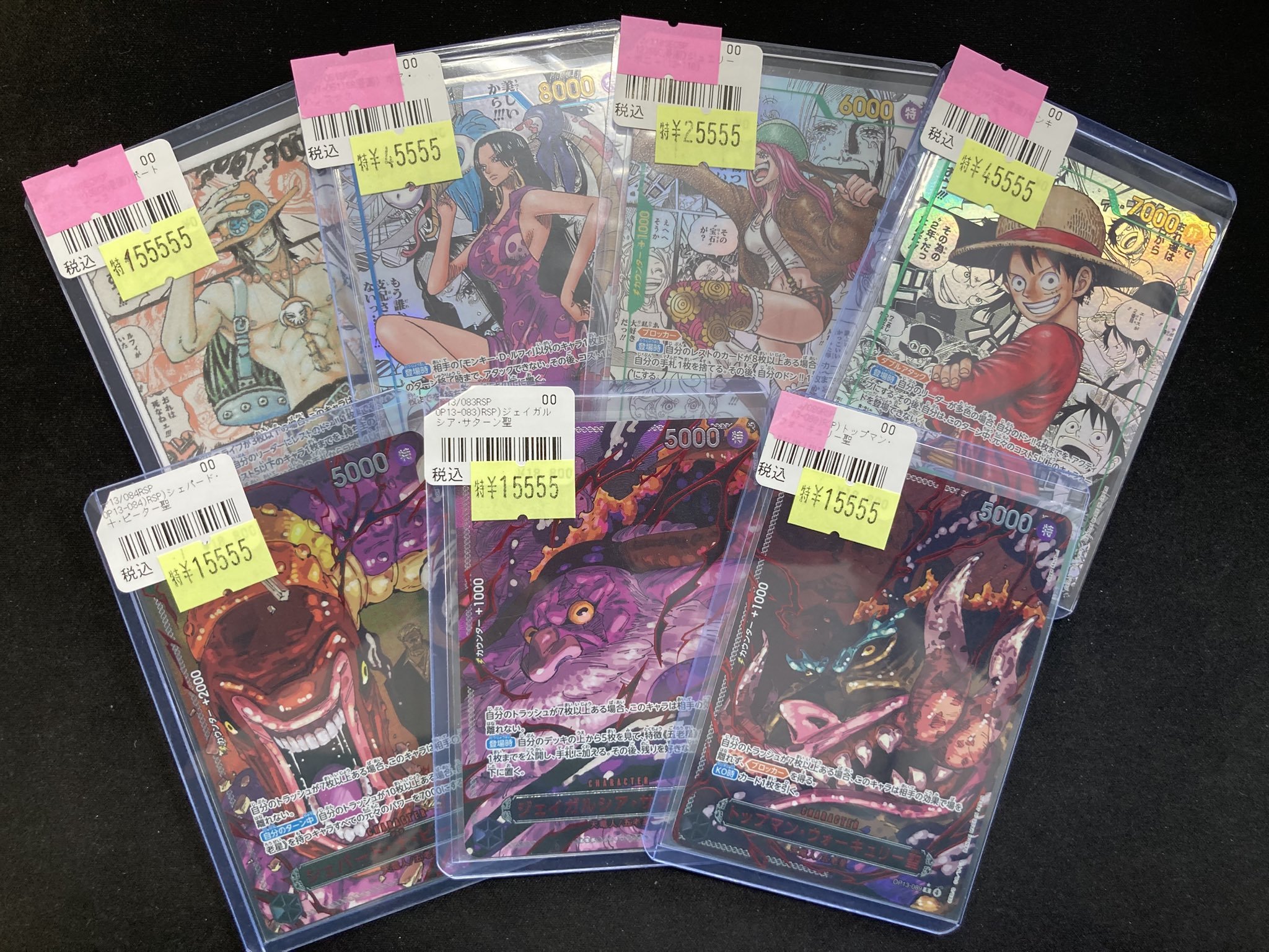 未開封8枚セット ワンピース マガジン 20号 ルフィ プロモ 8枚 未開封 ONE