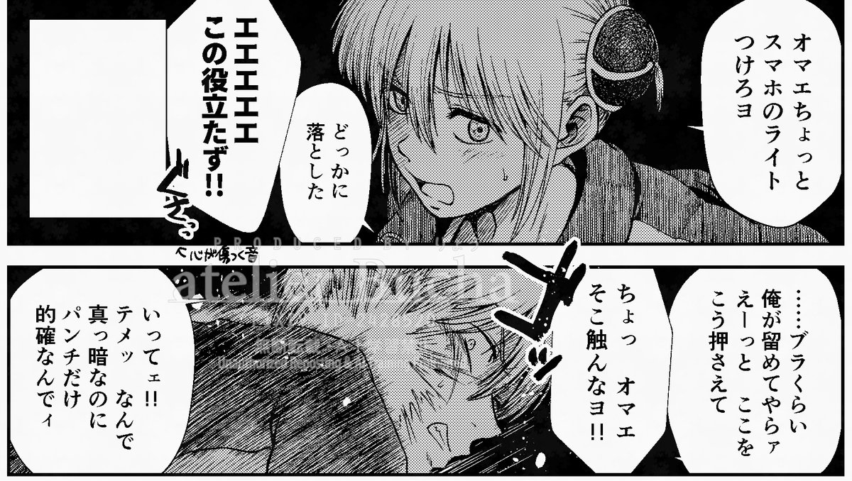 SPARK20-1新刊・3Z沖神R18本「この暗がりの中でなら。」進捗。あのラブラブはどこへやら、影も形もなくなるおっかぐちゃんでした!なお本編はこれにてラスト!残りはおまけがちょびっと! #沖神 #2025秋新刊進捗 