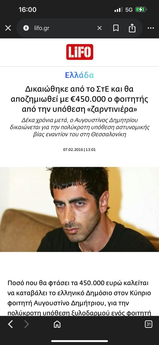 evif08's tweet photo. @omadaalithias ΑΥΤΟ ΠΟΥ ΕΠΙΒΕΒΑΙΩΘΗΚΕ ;;; https://t.co/QxHsOoUKas