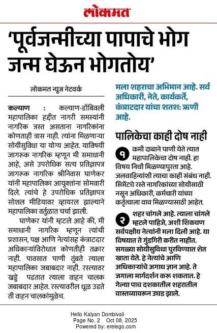 कल्याण डोंबिवलीतील एका ‘सुशिक्षित’ नागरिकाची व्यथा ! 
#KDयमC #Smart_City