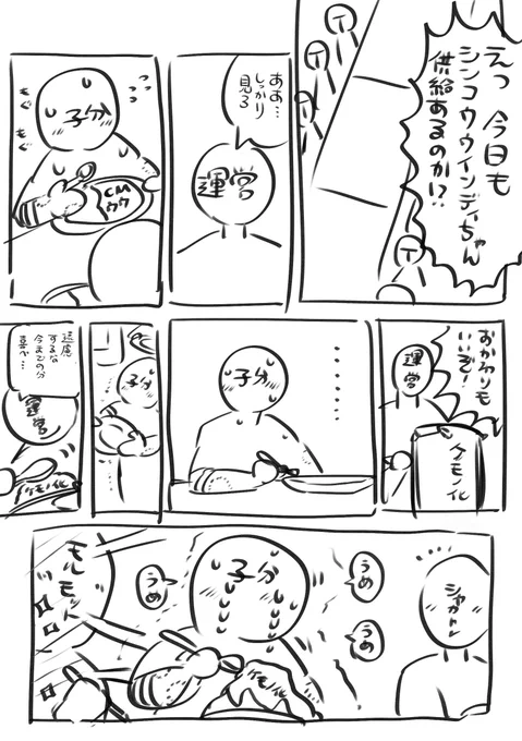 ガチで今これ 