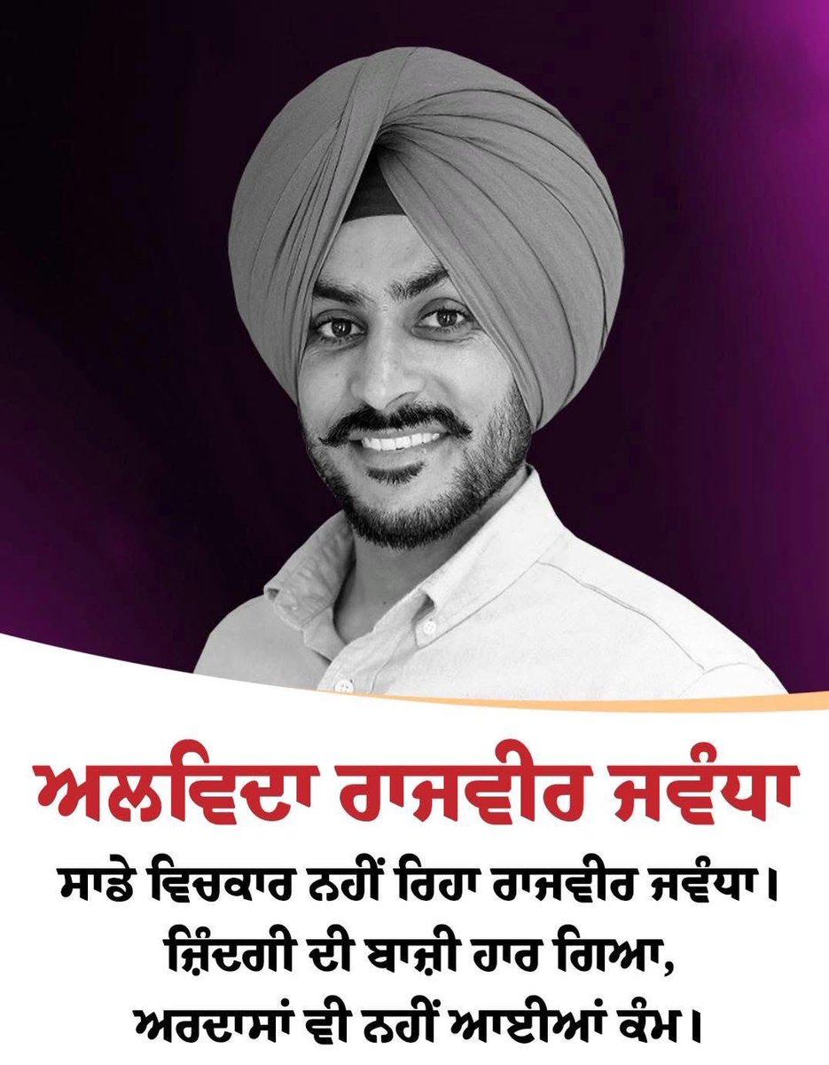 TheRealSekhon's tweet photo. Rest in peace #RajvirJawanda bai 🙏 https://t.co/TlZ2yIhN6y