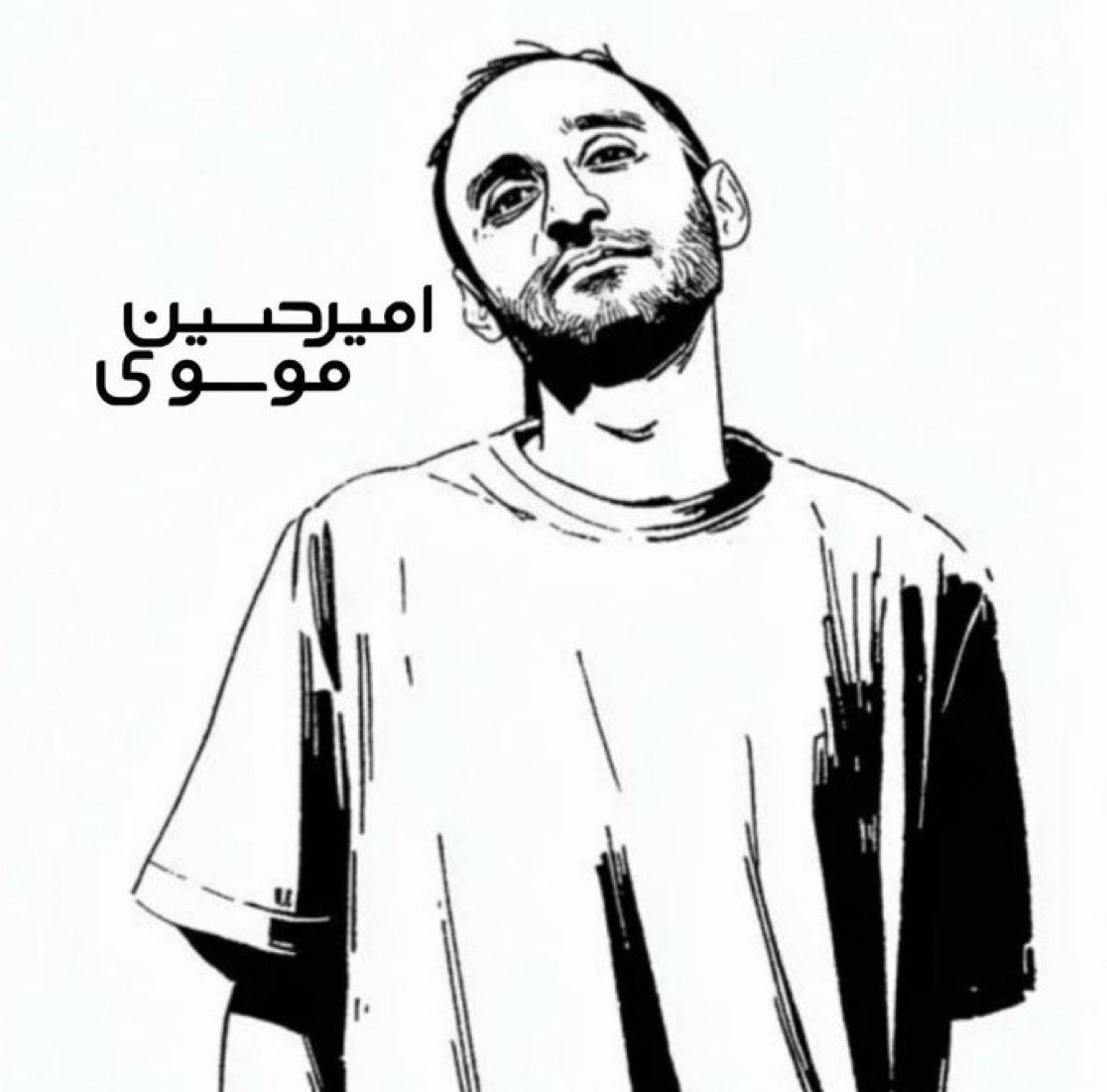 Statement by Amir Hossein Mousavi (James B. Dean) in response to the lies and fabrications of the Islamic Republic’s state TV and its 20:30 program 📺⚖️

Full statement from Amir Hossein Mousavi from Evin Prison:

Broadcast of lies and distortions on state television; Amir