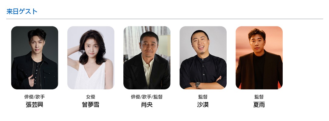 レイくんと曾梦雪ちゃんを拝みたくて、勢いで中国映画週間の授賞式のチケット買ってしまったから何が何でも行く！『愛がきこえる（不说话的爱）』も見てから帰る！ 
#中国映画週間 #张艺兴 #曾梦雪