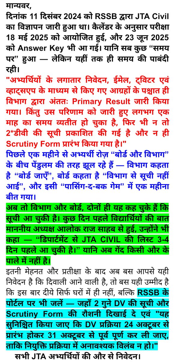 Vinay_Verma001's tweet photo. @alokrajRSSB JTA Civil भर्ती — परिणाम आया, पर Scrutiny Form और DV सूची अब भी “प्रतीक्षा सूची” में!
“रिज़ल्ट आया है, लेकिन आगे की प्रक्रिया अब भी इंतज़ार में है — उम्मीद है इस दिवाली ‘प्रतीक्षा’ नहीं, ‘प्रगति’ का उजाला होगा।” https://t.co/UgMNbGOcqo
