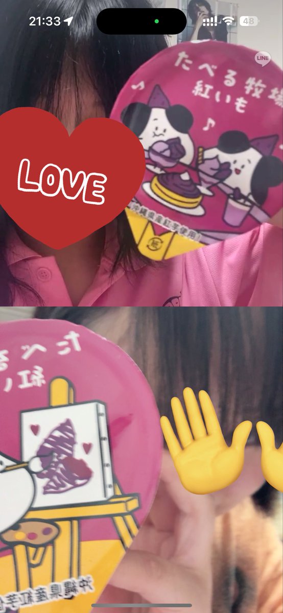 頻繁に通話する友達とこれやった🎶焼きいもフラッペなかったのでたべる牧場紅いもで代用🍠