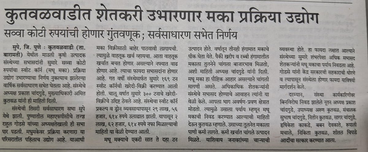 MAHA FARMERS tweet media