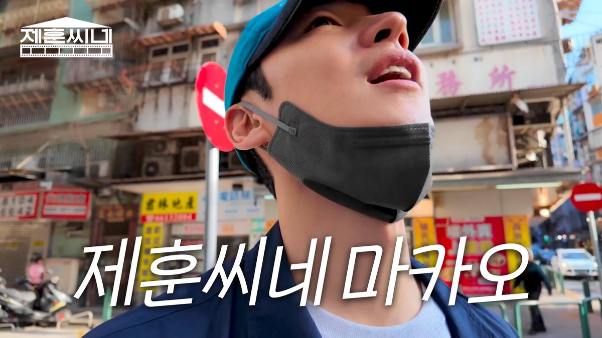 [📽️]

[#제훈씨네] 제훈씨네 𝑺𝑷𝑰𝑵-𝑶𝑭𝑭 EP. 1 ㅣ 마카오 극장을 찾아서 [영락대극장ㆍ열정영화관]

➪ youtu.be/vT-Wr6JGRLM

#이제훈 #LEEJEHOON #イジェフン #李帝勳