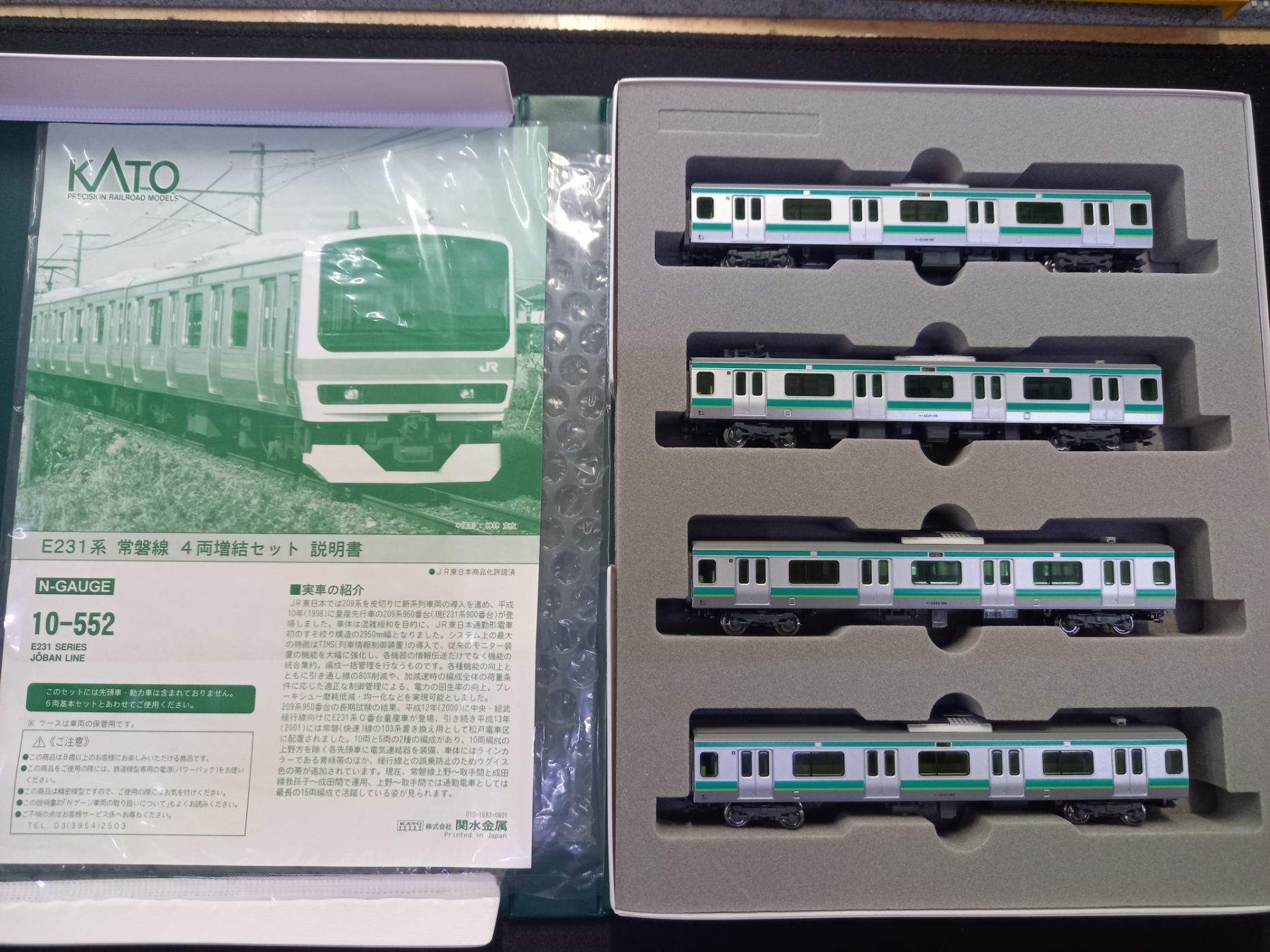 鉄道模型 すけるとん on X: 