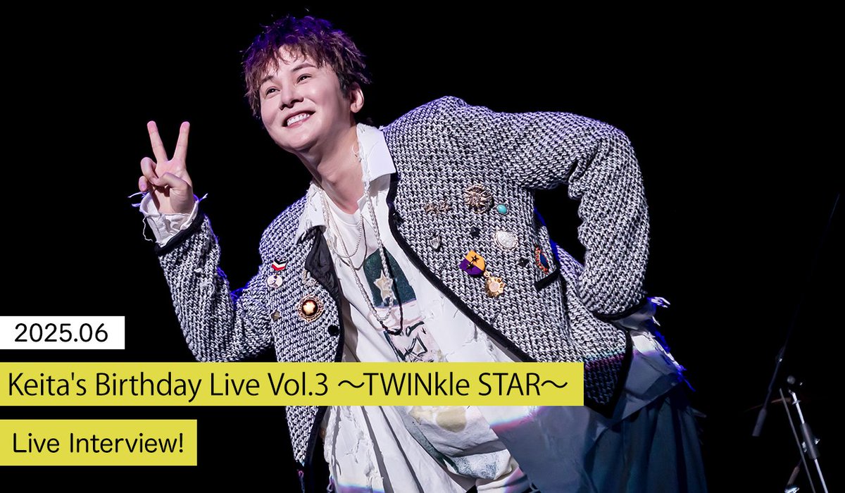 Lead_tv's tweet photo. 【Official Fanclub “#Leaders”】
📝レポート更新！
「Keita’s Birthday Live Vol.3 〜TWINkle STAR〜」Live Interview!

#けたぱ2025について #古屋敬多 にインタビュー🔥
ぜひ、ご覧ください✨
🔗https://t.co/5IRxZSEaX5
@Keita_Lead  #Lead https://t.co/bDJhuPU7Xk