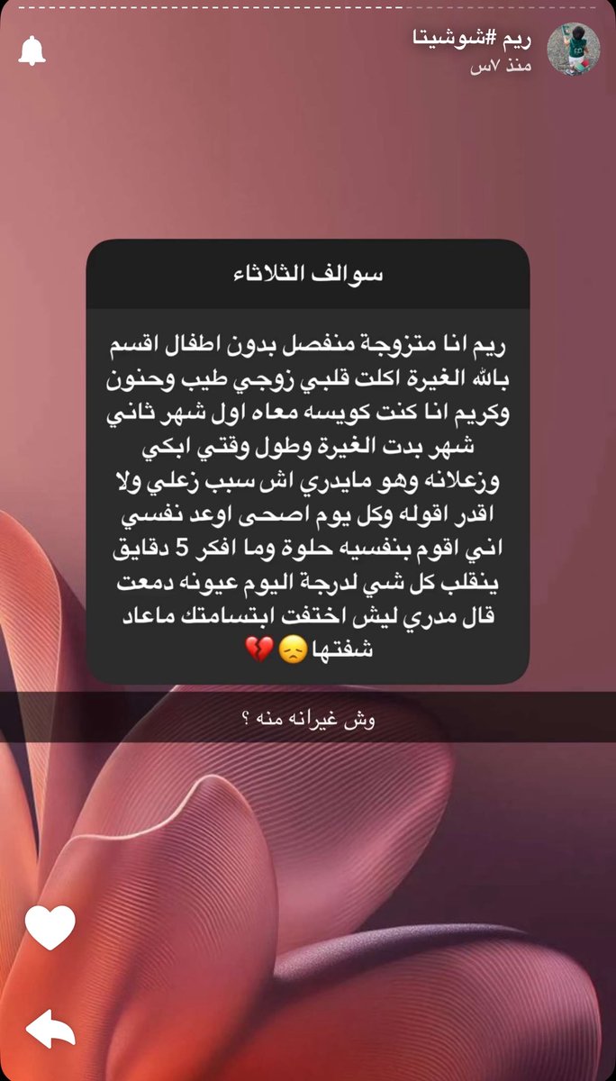 رحمت هالبنت .. حبيبتي روحي استعيني بمختصات بمجال الأسرة لا تغرقي نفسك شوي شوي لوقت ما تقدري تنقذي نفسك وزوجك وبيتك ..المعاريس طبيعي في ناس تتلصق فيهم طبيعي يكونوا مصدر تركيز الكل والكل يمدحهم .. ولا تتكي ان ريلي يسأل عني ومهتم كل مابصيح ترا والله عيشة النكد تقصر العمر محد يتحملها