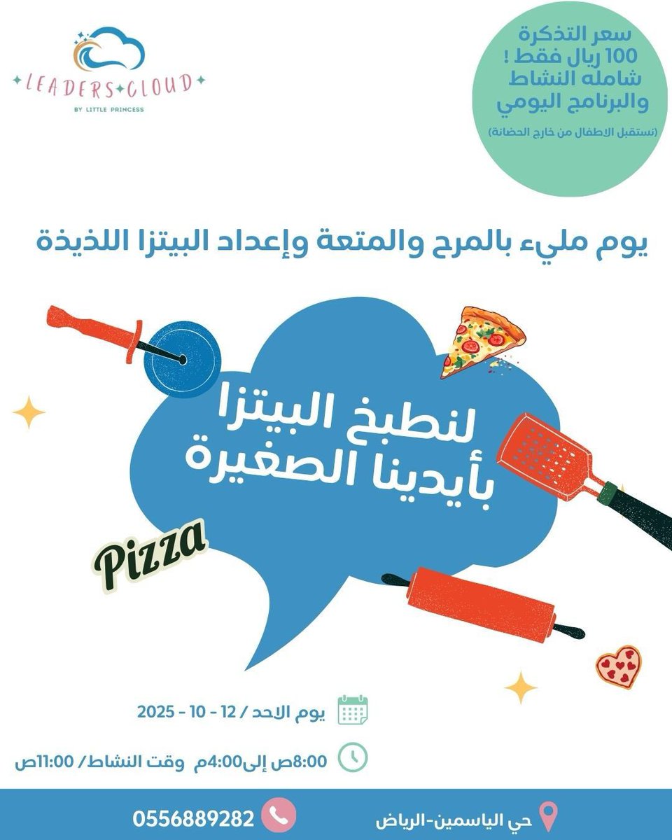 Leaderscloud_sa's tweet photo. سيستمتع الأطفال بتجربة إعداد البيتزا بأنفسهم في أجواء مليئة بالمرح والتعلم 🍅🧀
نرحّب بجميع الأطفال بالحضور والمشاركة 

#الرياض 
#حضانة
#حي_الياسمين https://t.co/J8s88Obd5T