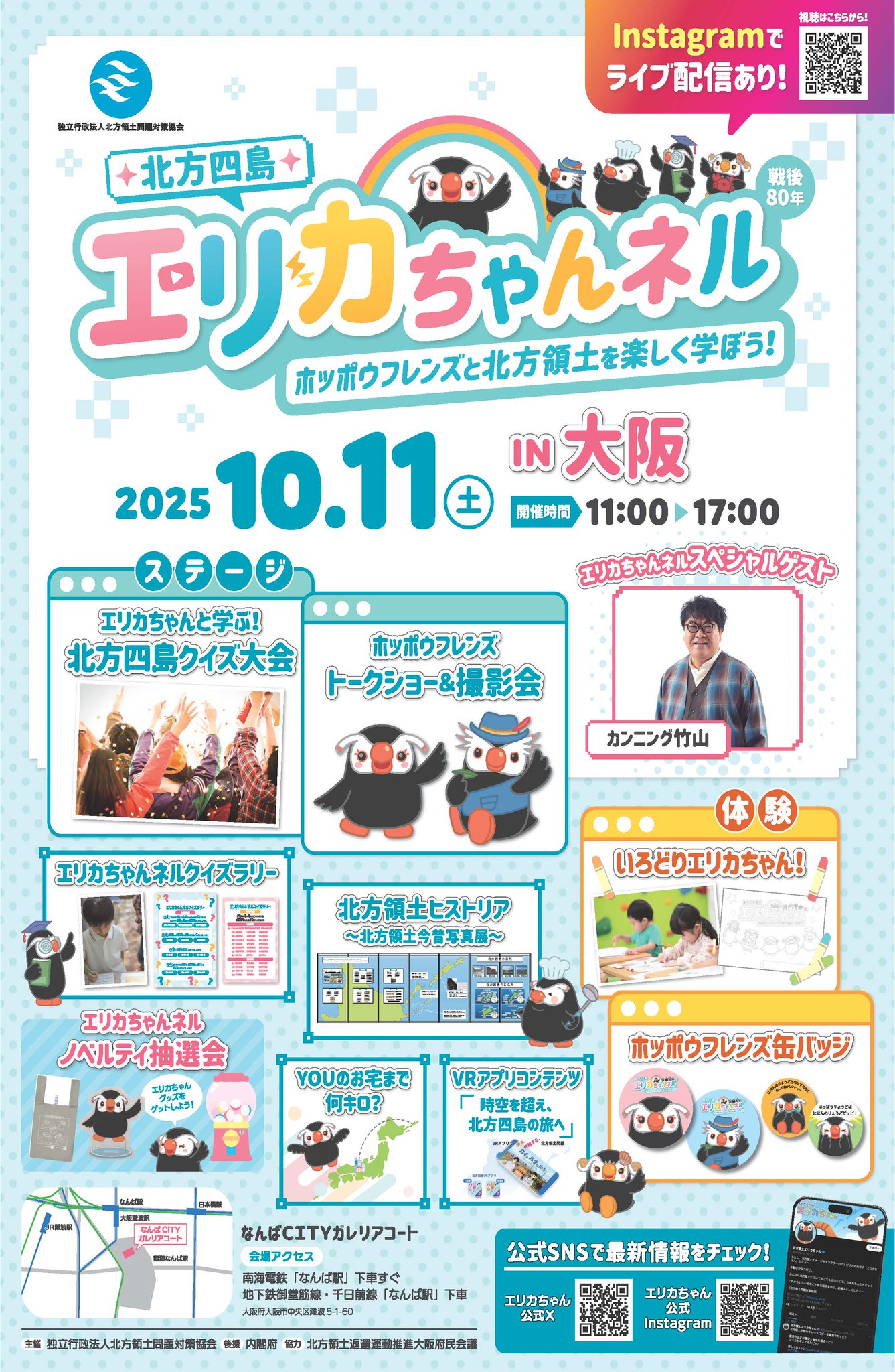 北方領土とシベリア抑留・定価30000円・発売、北方領土返還促進協議会