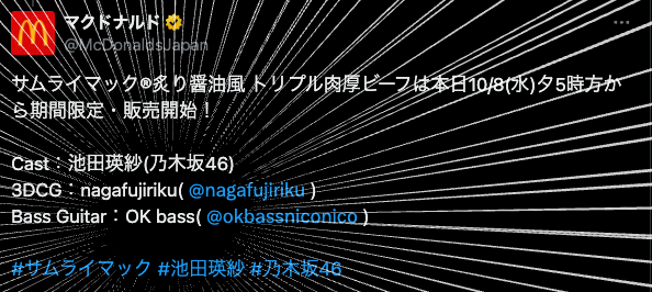 okbassniconico's tweet photo. https://t.co/4z6GFuacJb