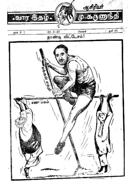 raamkumaar's tweet image. திமுகவின் வெற்றியை பார்த்து பெரியாருக்கு ரத்த கொதிப்பு வந்ததை கருணாநிதி முரசொலியில் (தந்தி செய்தியை) சுட்டி காட்டுகிறார் 

பெரியாருக்கும் திமுகவை பிடிக்கவில்லை என்று ஒப்புதல் வாக்குமூலம் கொடுத்த கருணாநிதிக்கும் இந்த போஸ்ட் போட என்னை தூண்டிய வசந்தனுக்கும் நன்றி 😊