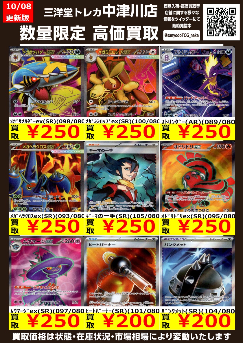 大特価！アルフのトレカ(^o^) 三洋堂トレカ館⭐️新関店⭐️《トレカ館スタッフ募集中❣》 on