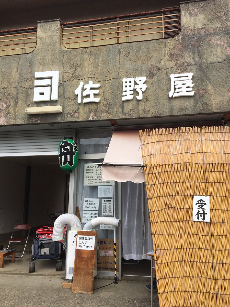 昨日、💙💙担と佐原行ってきました。
お店の方からの心暖まる応援の言葉に😭。そして、Aぇ担仲間に感謝です。
私達、一人じゃない🤗