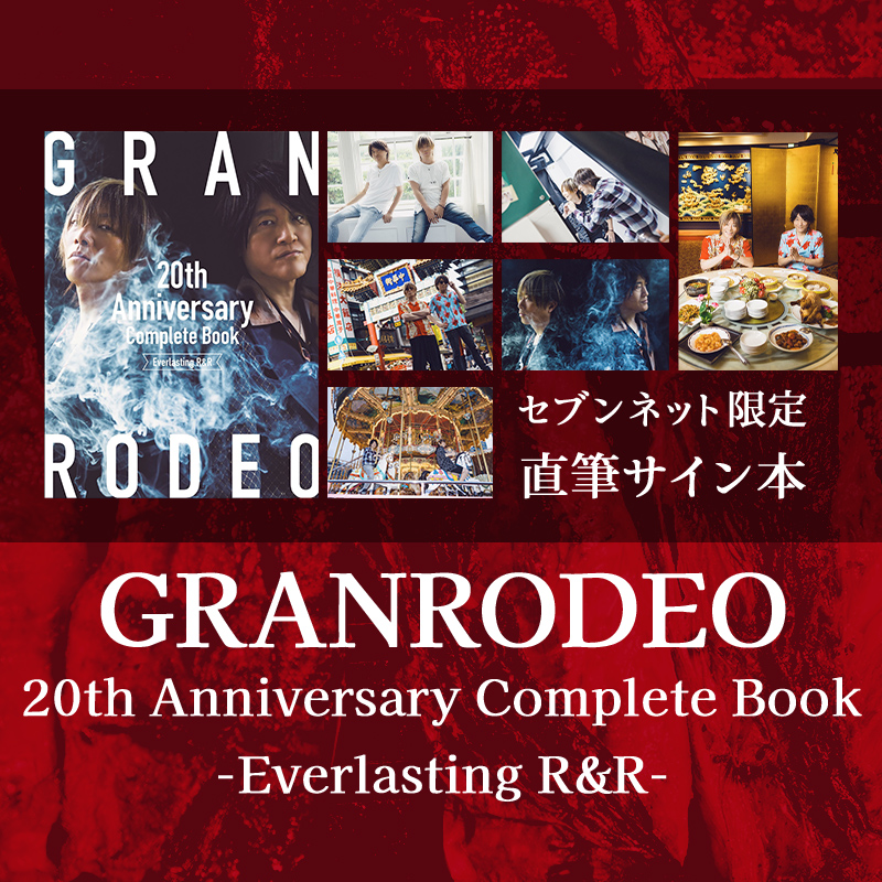 GRANRODEO 直筆サイン入り写真 GRANRODEO 直筆サイン入りポスター