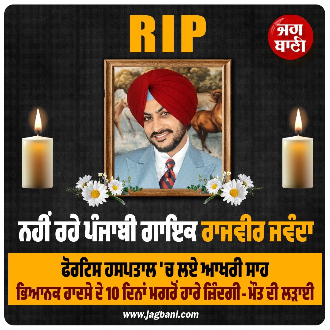 JagBani tweet media