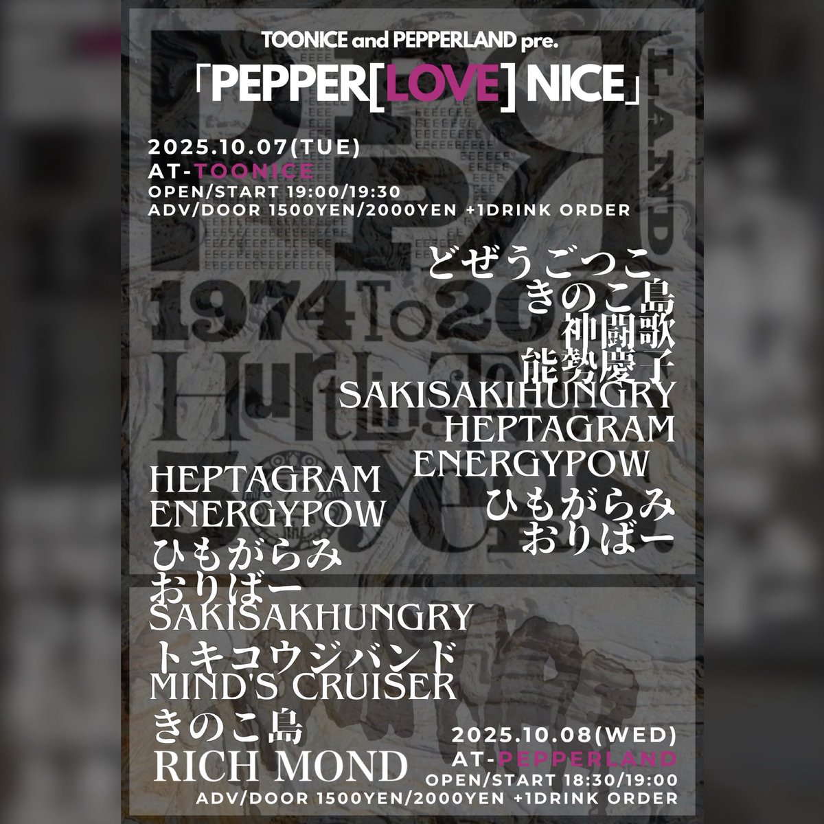 HchRICHMOND's tweet photo. 2025.10.8(水)
TOONICE and PEPPERLAND pre.
「PEPPER[LOVE]NICE」
at PEPPERLAND
岡山市北区学南町2-7-4
TEL：086-253-9758
⁡
OPEN / START 18:30 / 19:00
ADV / DOOR 1500yen / 2000yen (+1DRINK ORDER)
⁡
急遽RICH MONDライブ。
是非。 https://t.co/Zg8MbXlvj6
