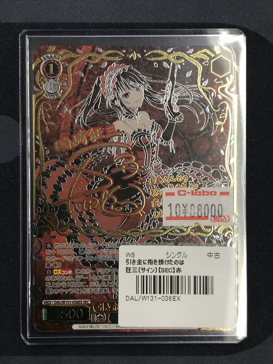 ヴァイスシュヴァルツ 販売情報】 こちらのカードが入荷しました