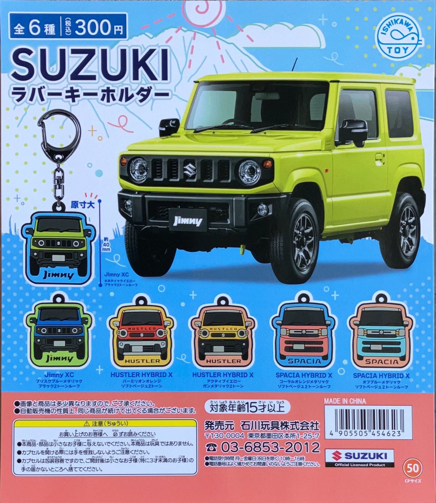 侍ジャパン ガチャ まとめ売り バラ売りも可 侍ジャパン ガチャ まとめ