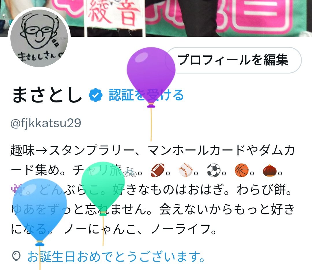 まさとし (@fjkkatsu29) / Posts / X