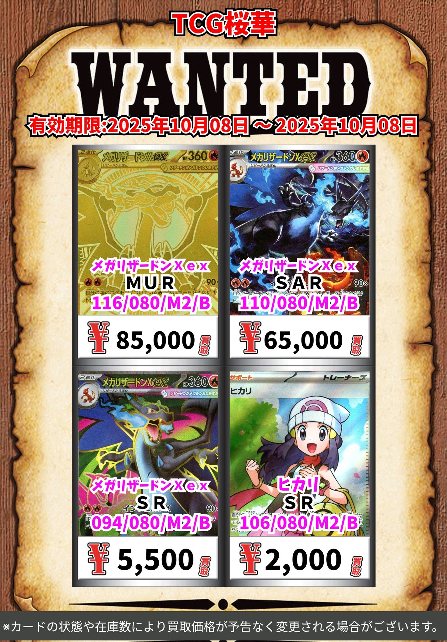 TCG 桜華 Ohka on X: 