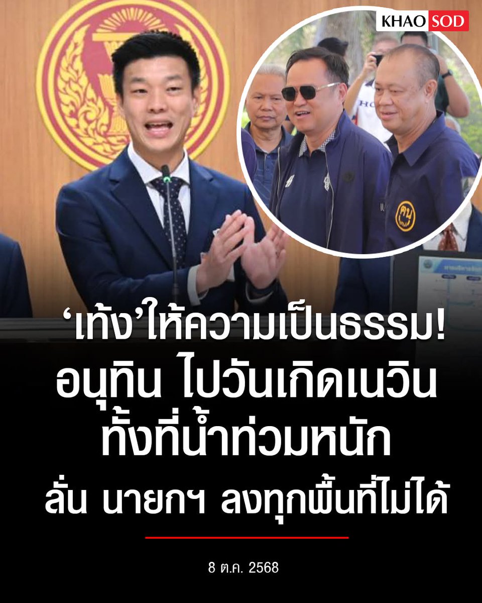 ถือแถน tweet media