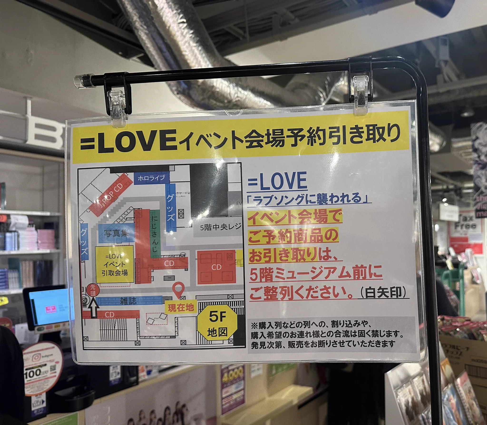 イコラブ ファンお役立ち情報 on X: 