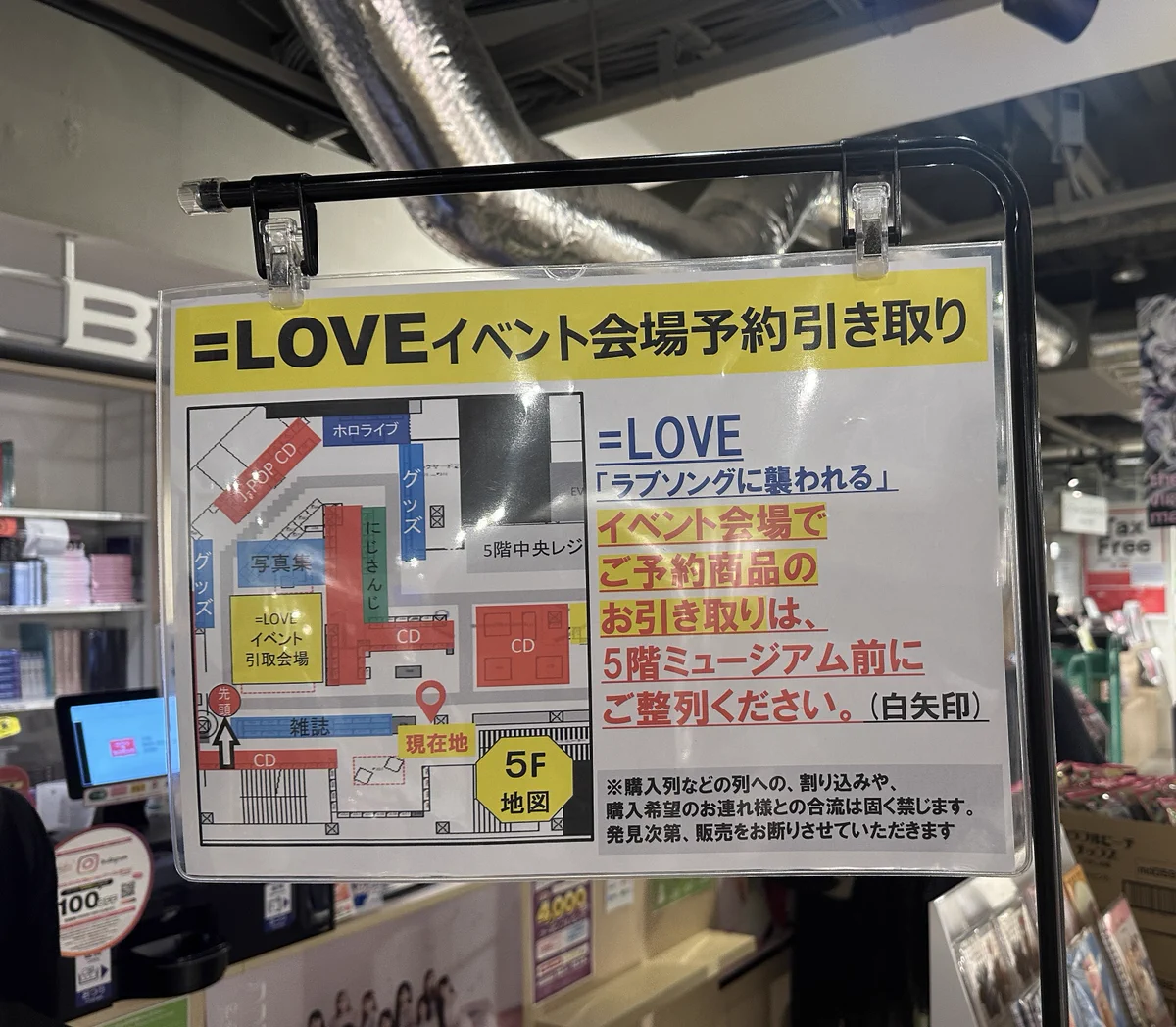 イコラブ ファンお役立ち情報 on X: 