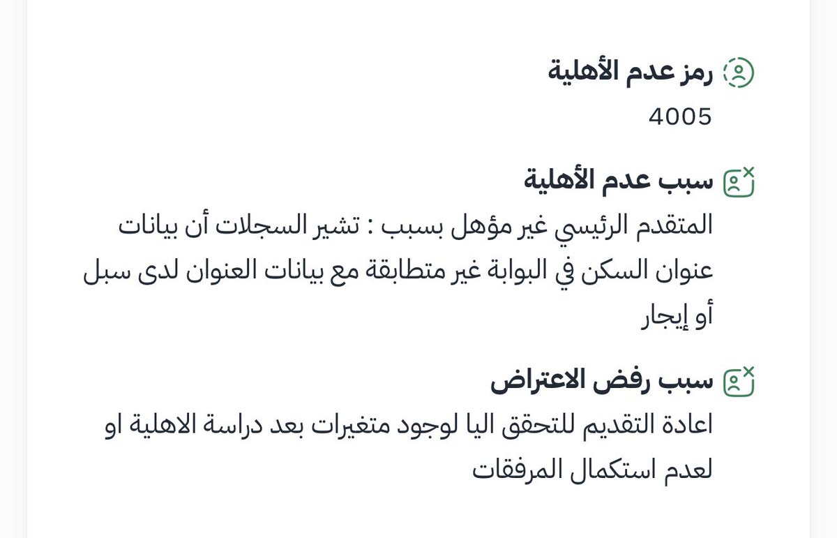 trkky111's tweet photo. @9Vww22 اخ خالد السلام عليكم رفضو اعتراضي وارسلولي المرفق بالصوره وش اسوي https://t.co/3C1iwlIkrA