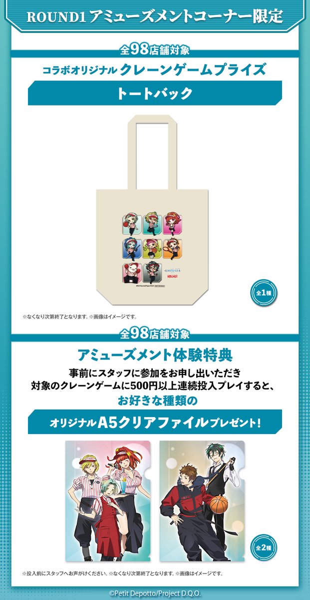 ラウンドワンアミューズメント［公式］ (@ROUND1_AMPRIZE) / X