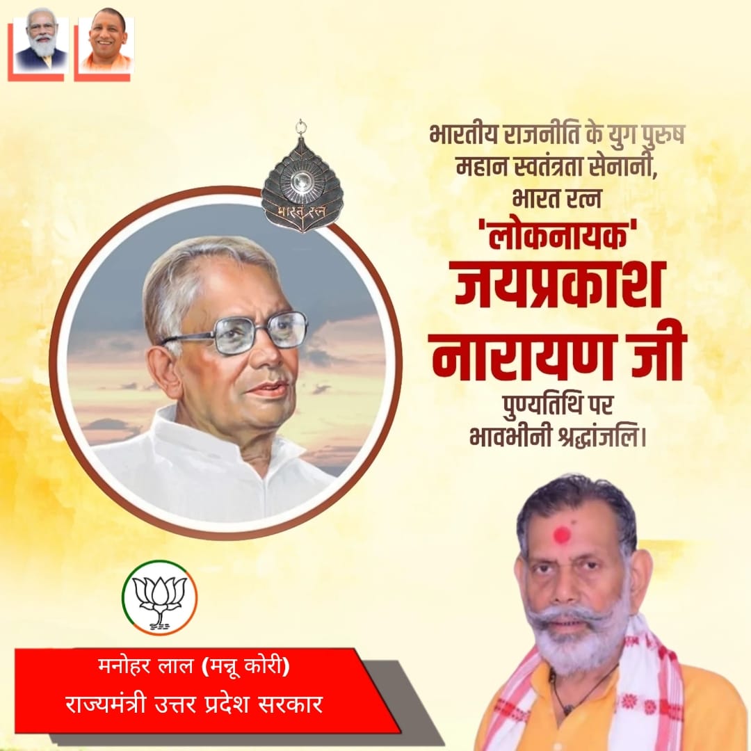 मनोहर लाल मन्नू कोरी (@mannukori_1) on Twitter photo 