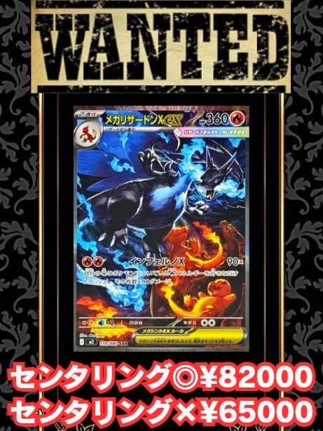 メガリザードンXexSAR　センタリング抜群 Aランク】メガリザードンXex SAR | カードショップ Buu star